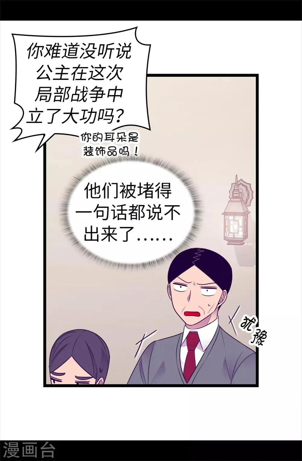 第487话 只想借机和你呆会儿 第5页