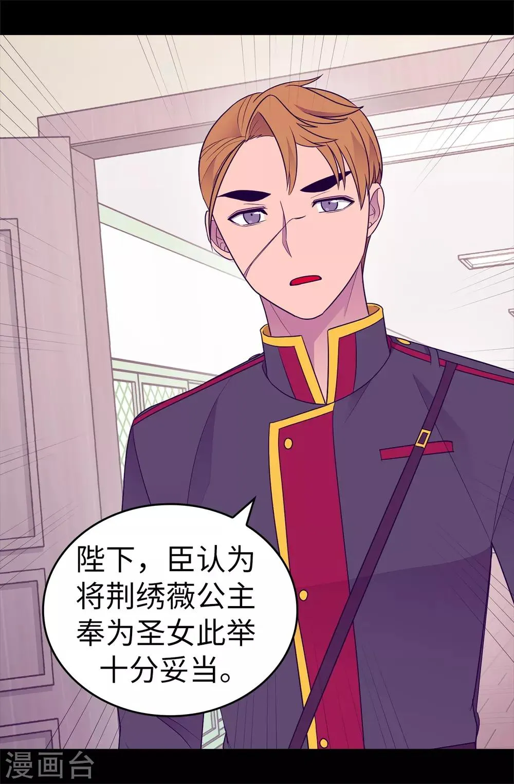 第487话 只想借机和你呆会儿 第7页