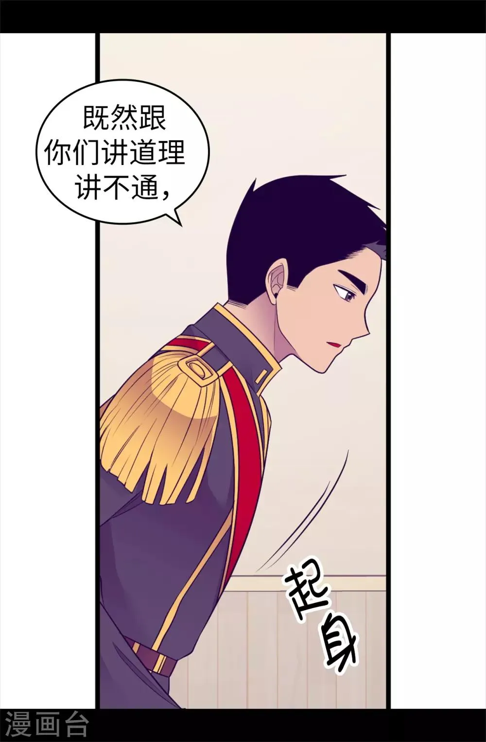 第487话 只想借机和你呆会儿 第10页