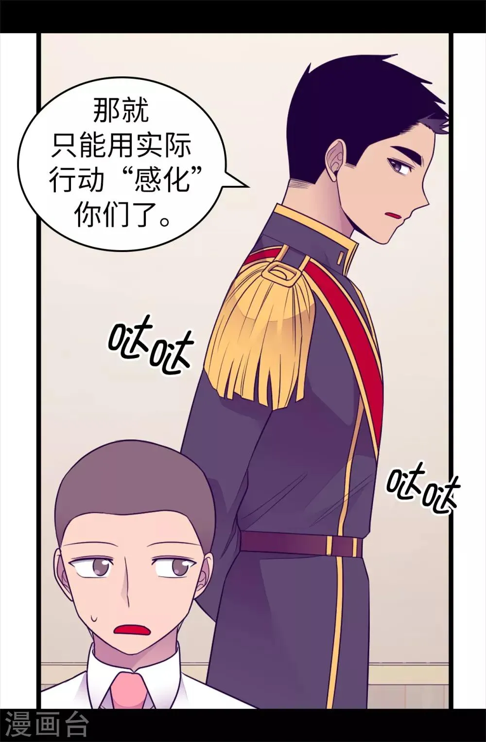 第487话 只想借机和你呆会儿 第11页