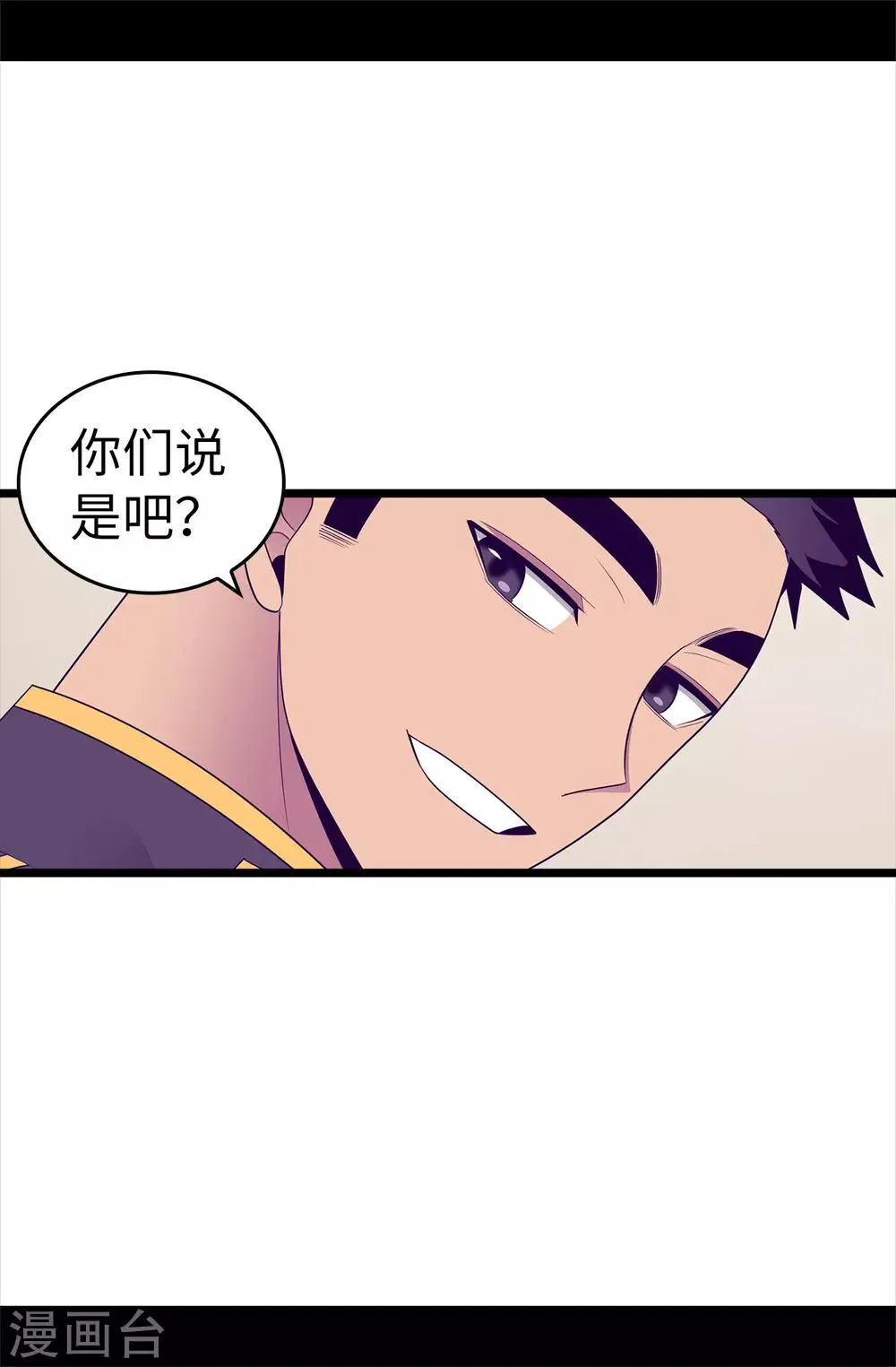 第487话 只想借机和你呆会儿 第12页