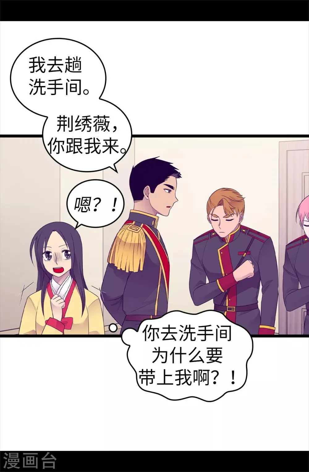 第487话 只想借机和你呆会儿 第13页