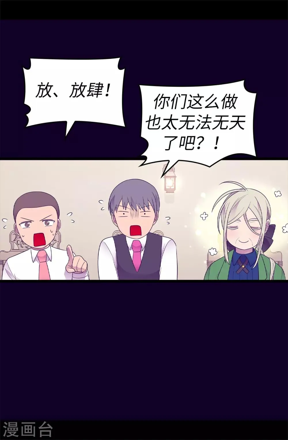 第487话 只想借机和你呆会儿 第17页