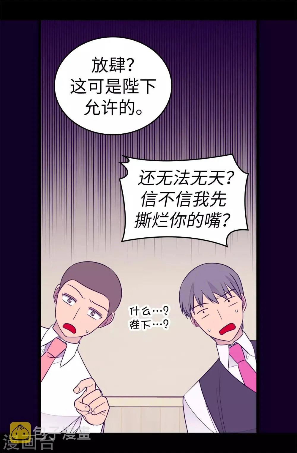 第487话 只想借机和你呆会儿 第18页