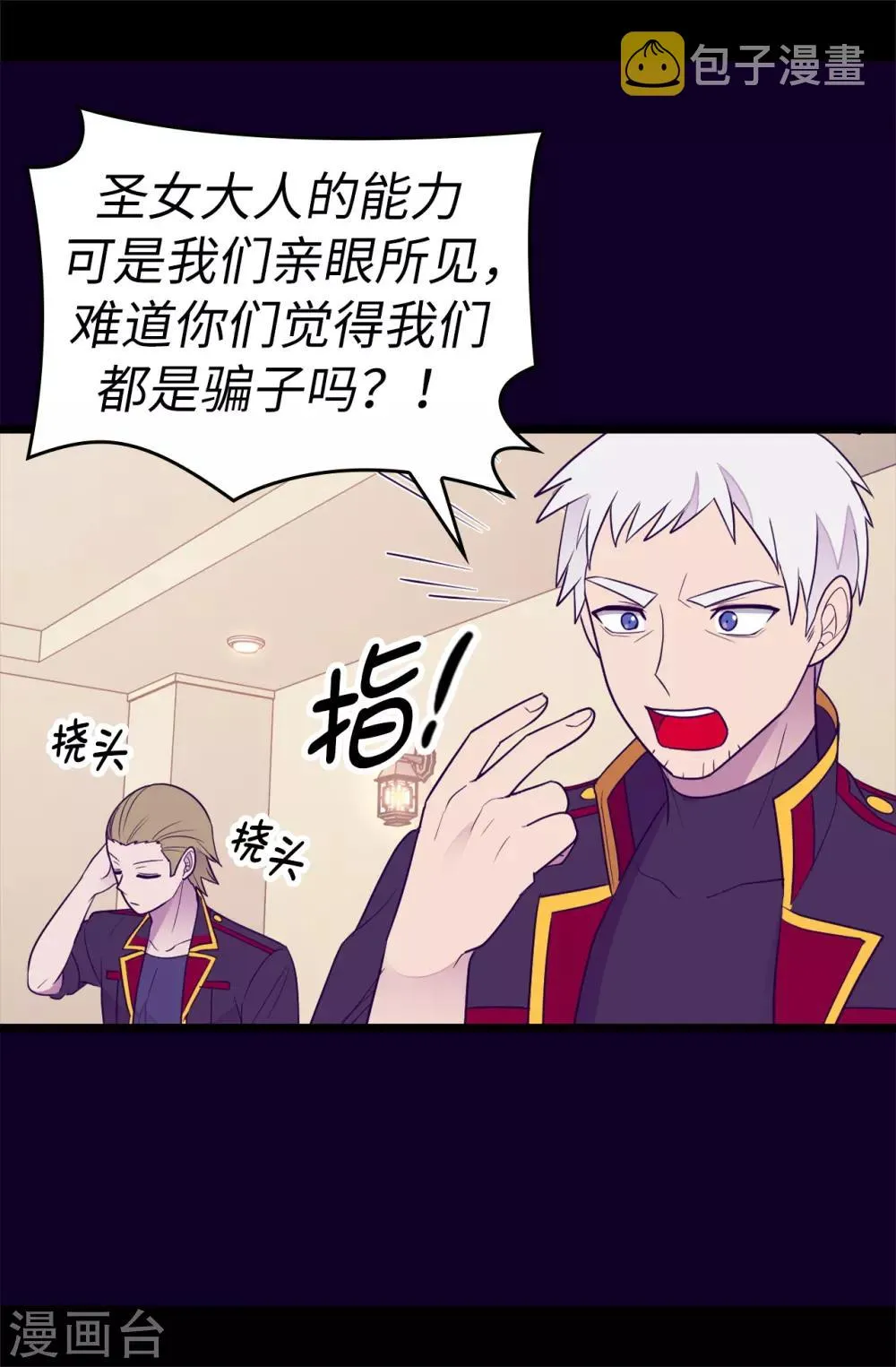 第487话 只想借机和你呆会儿 第19页