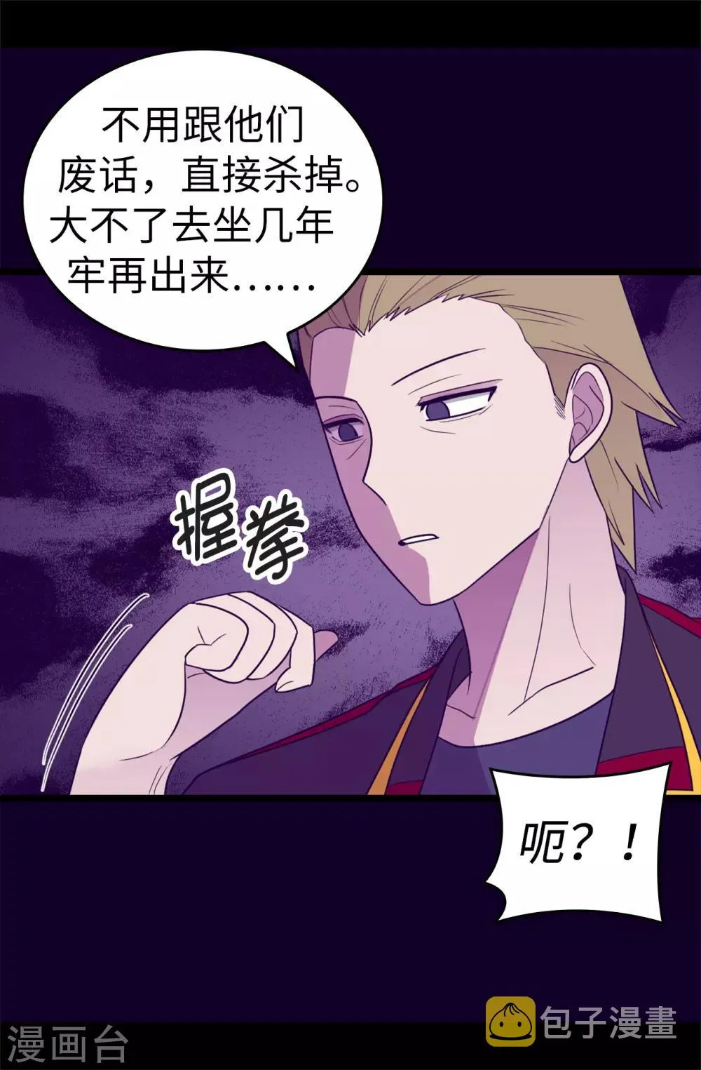 第487话 只想借机和你呆会儿 第20页