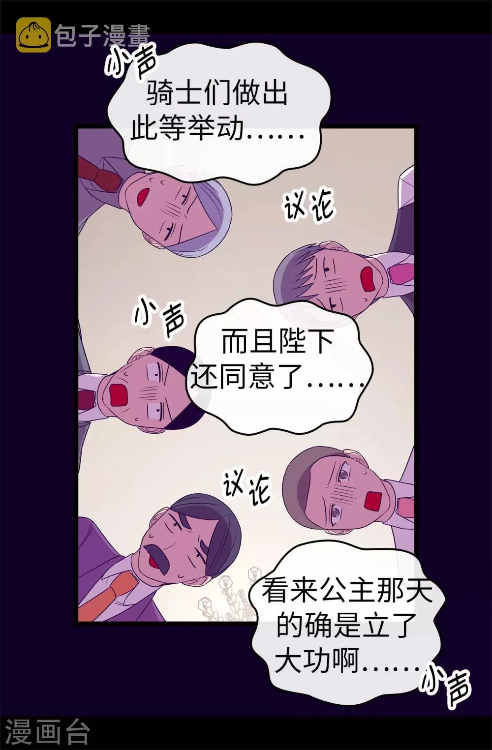 第487话 只想借机和你呆会儿 第22页