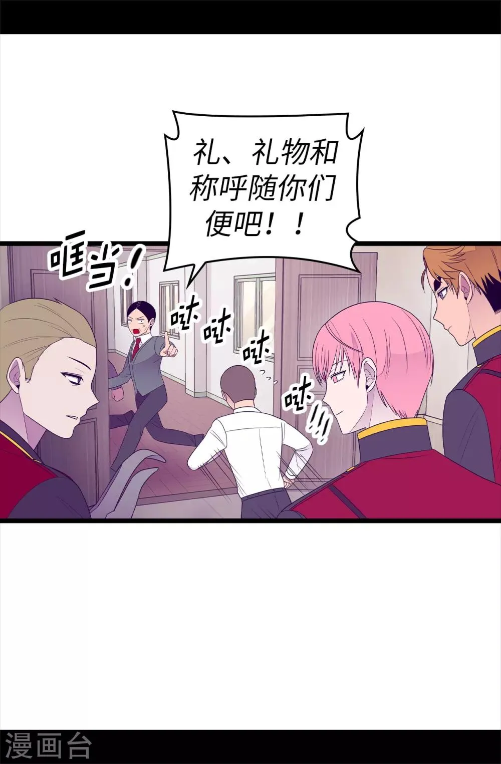 第487话 只想借机和你呆会儿 第24页