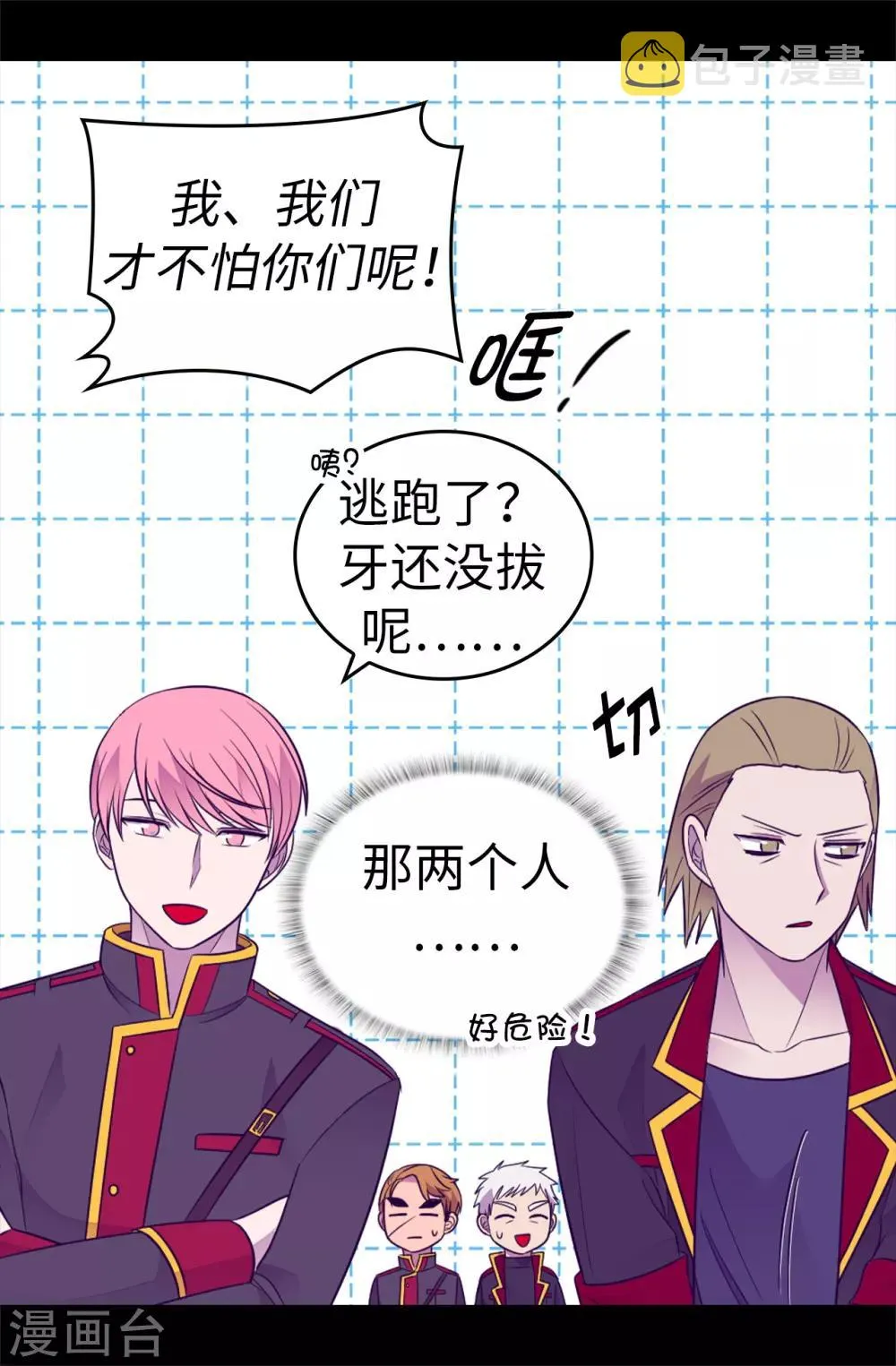 第487话 只想借机和你呆会儿 第25页