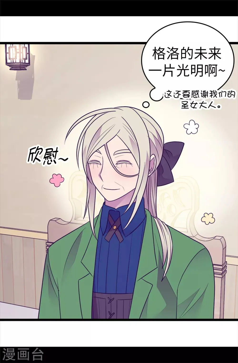 第487话 只想借机和你呆会儿 第26页
