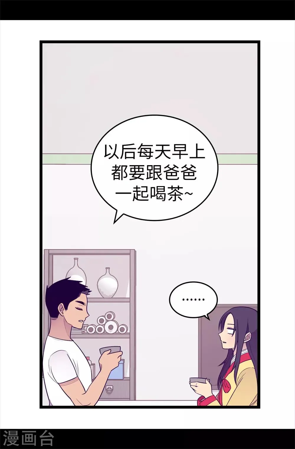 第487话 只想借机和你呆会儿 第29页
