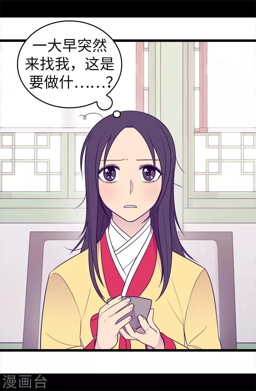 第487话 只想借机和你呆会儿 第30页