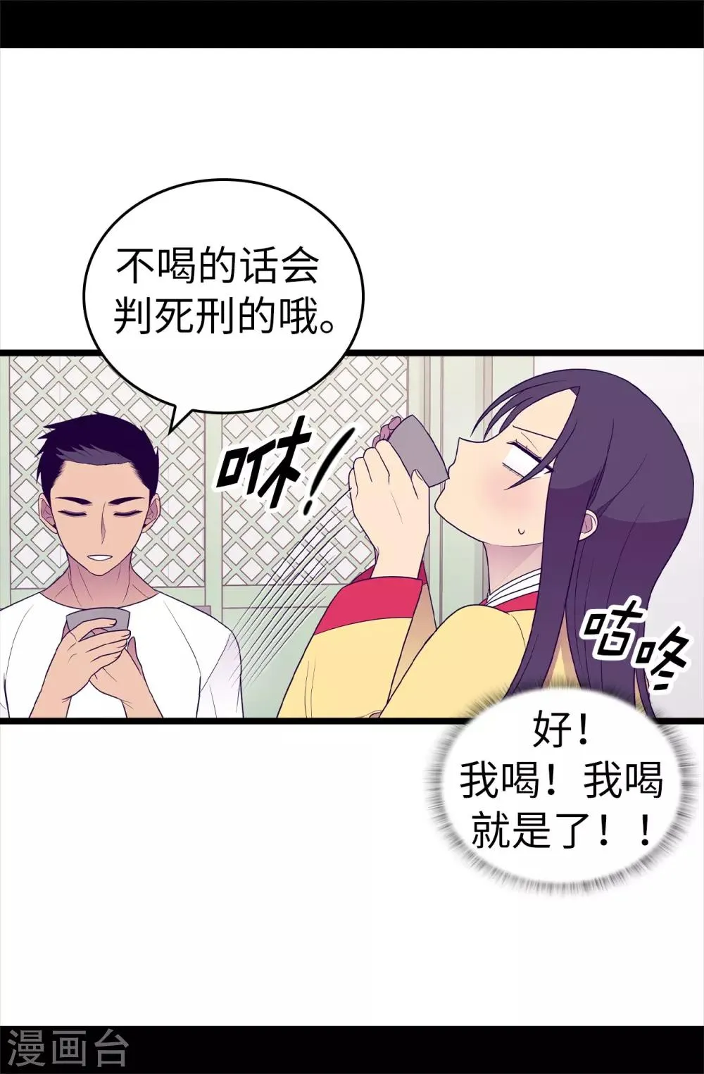 第487话 只想借机和你呆会儿 第31页