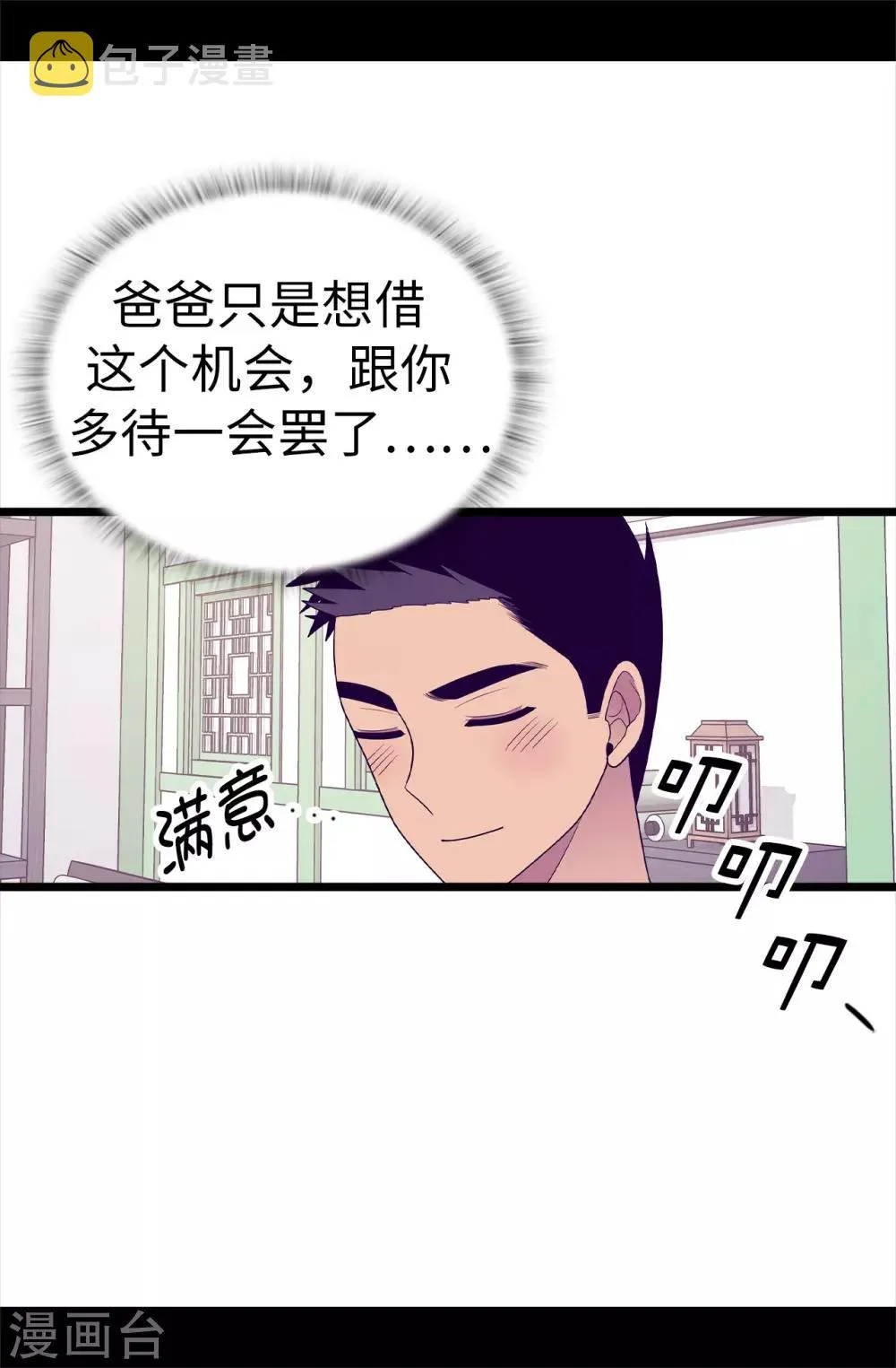 第487话 只想借机和你呆会儿 第32页