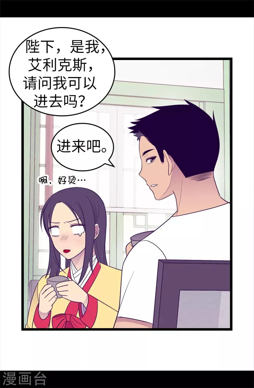 第487话 只想借机和你呆会儿 第33页