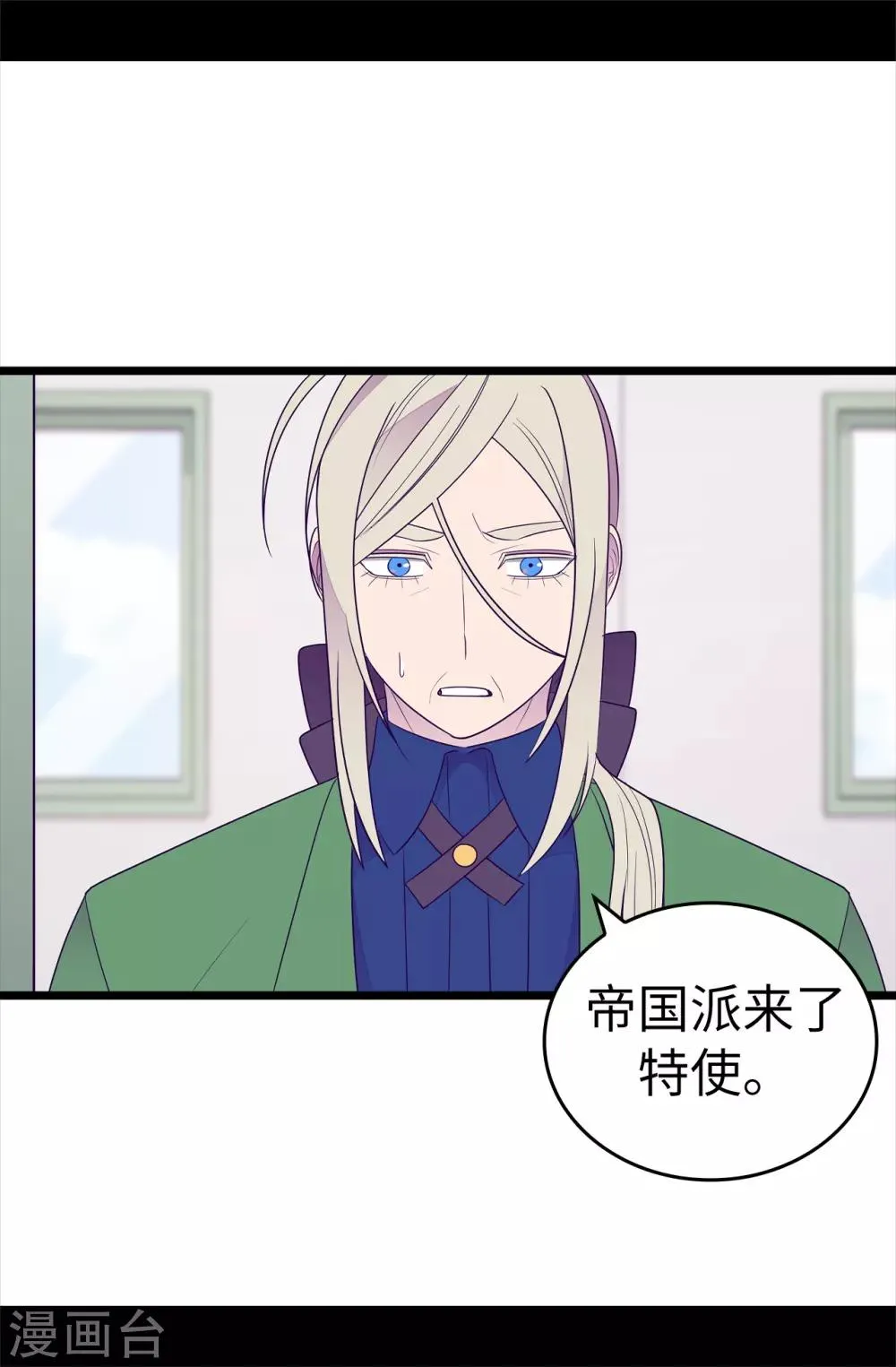 第487话 只想借机和你呆会儿 第35页