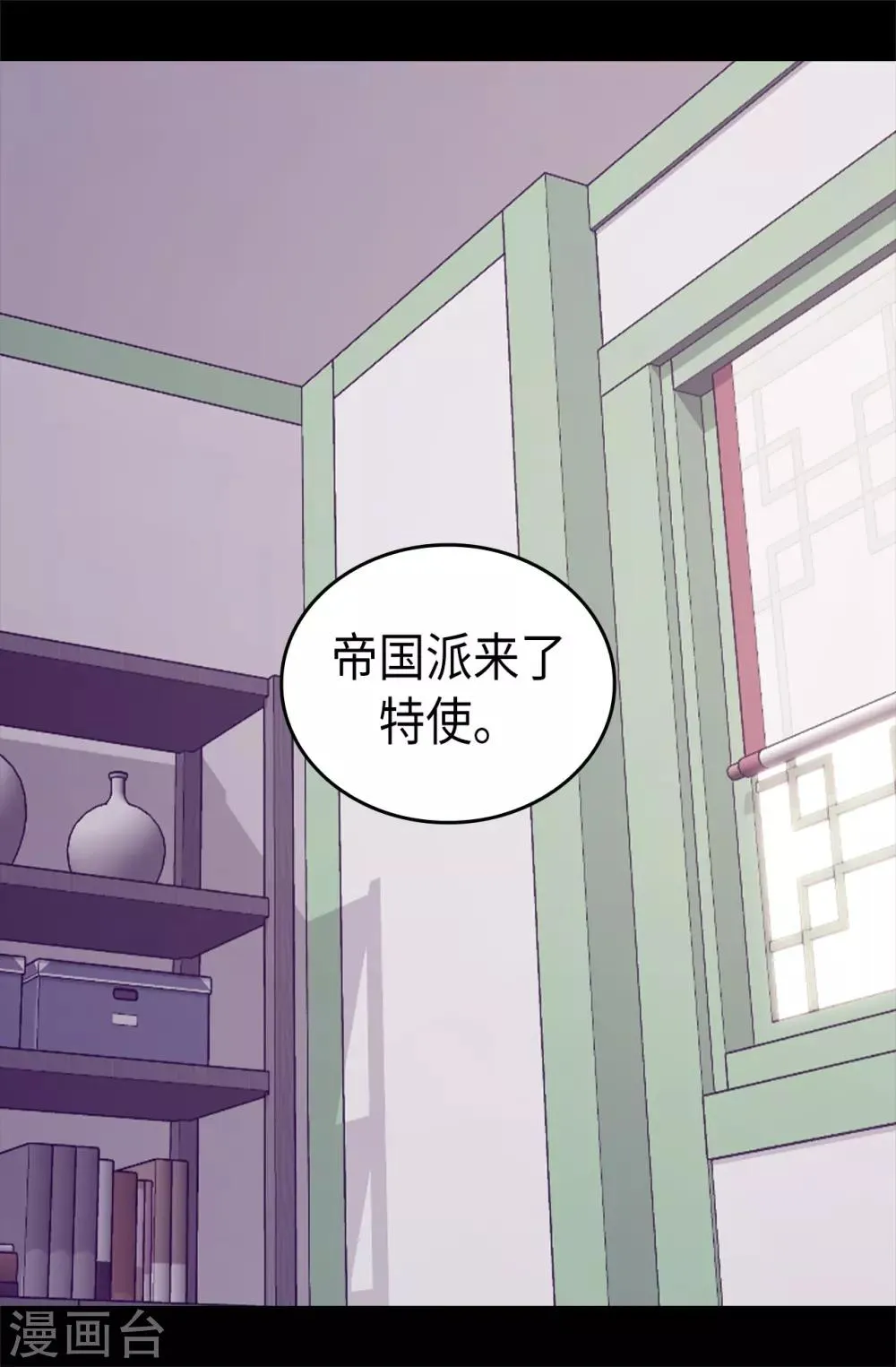 第488话 帝国的特使 第2页