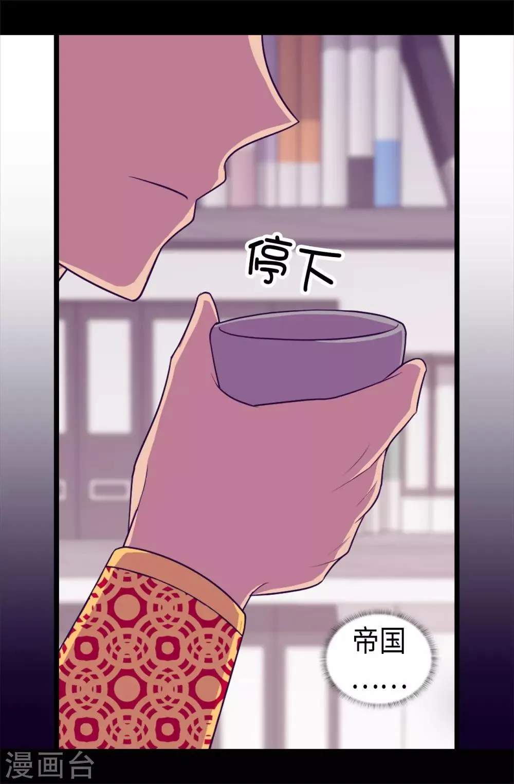 第488话 帝国的特使 第3页