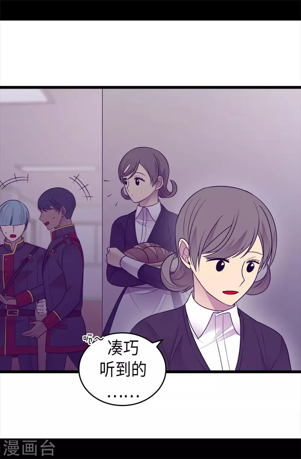 第488话 帝国的特使 第12页