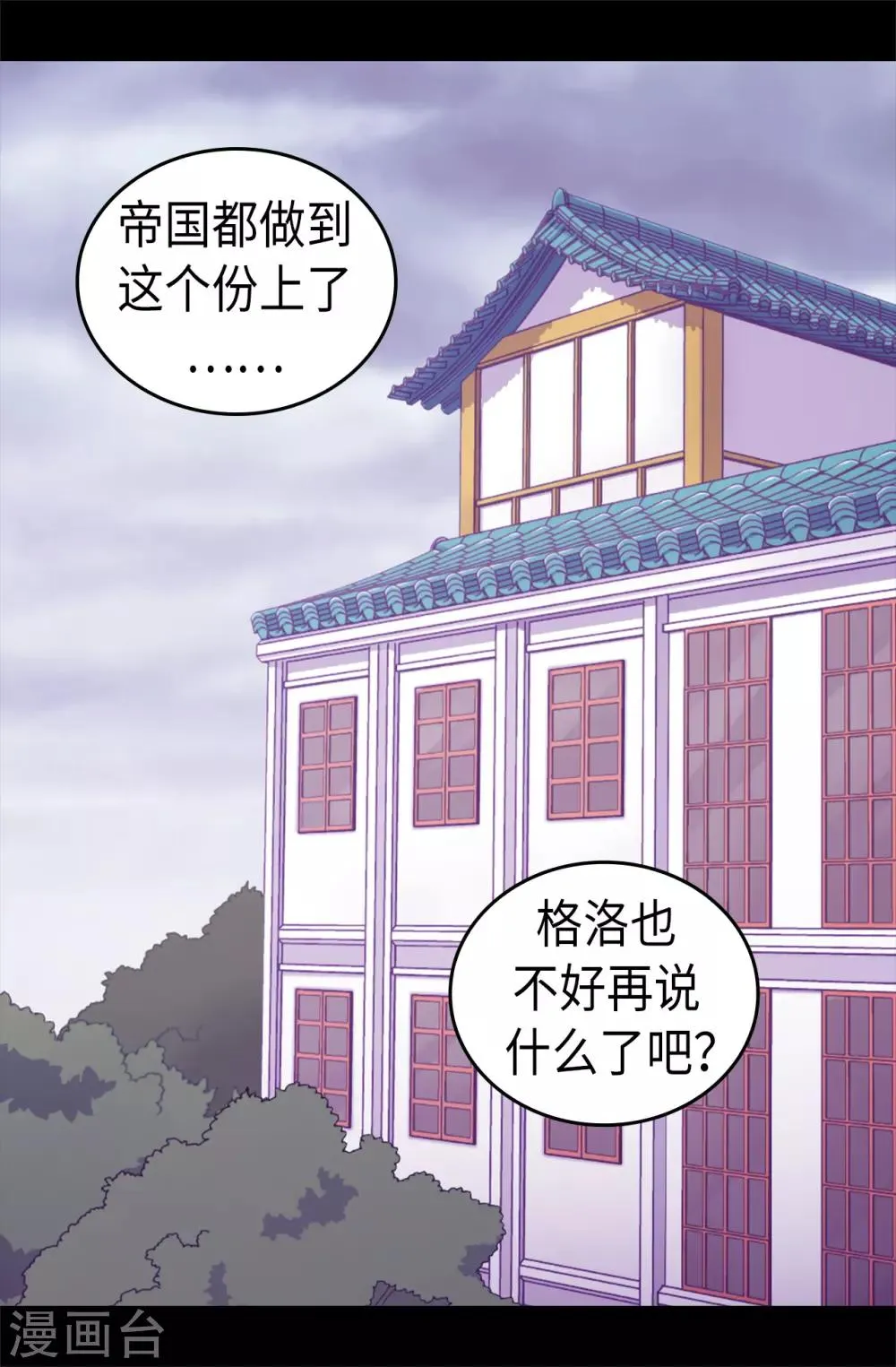 第488话 帝国的特使 第13页