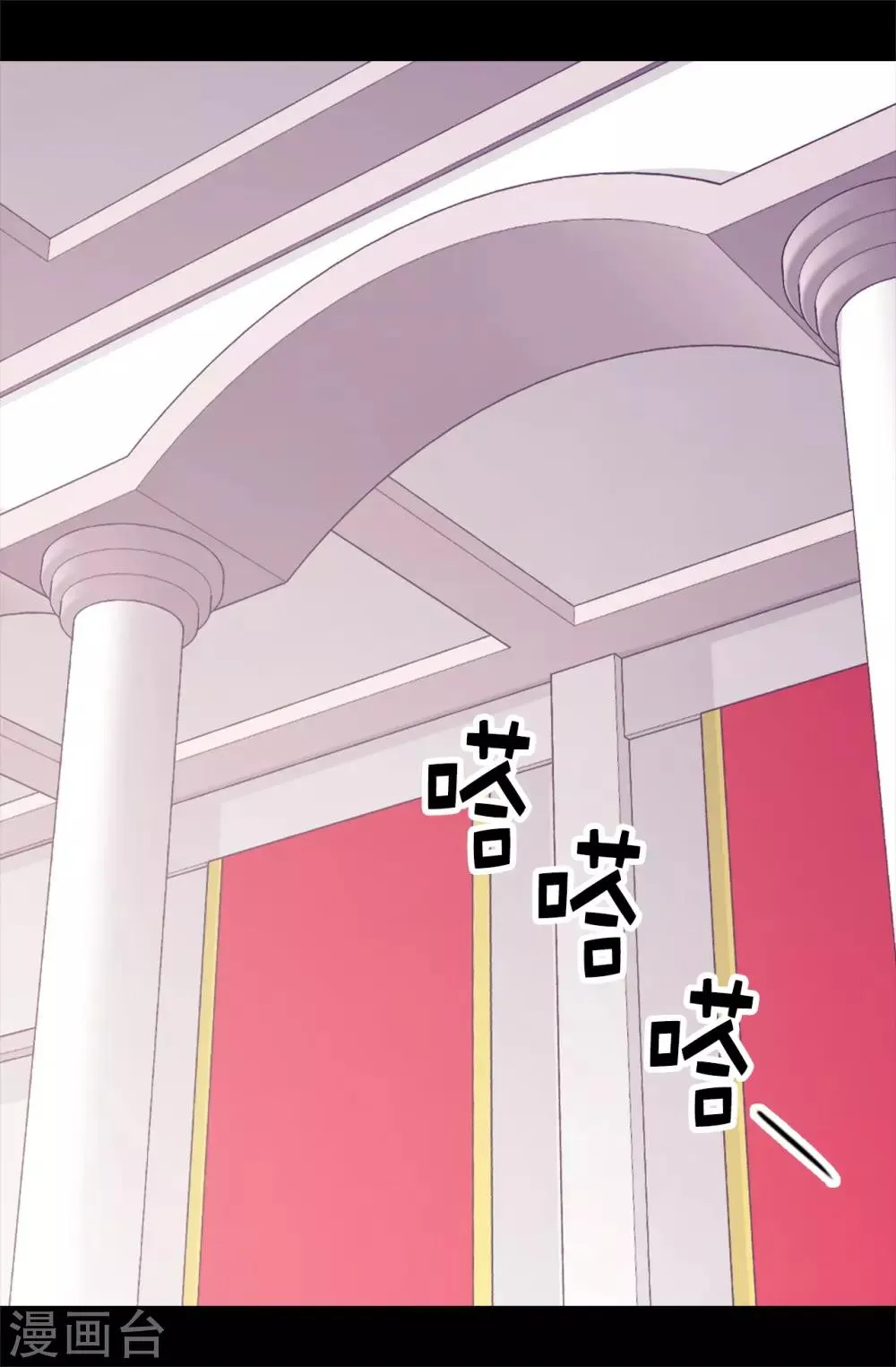 第488话 帝国的特使 第14页