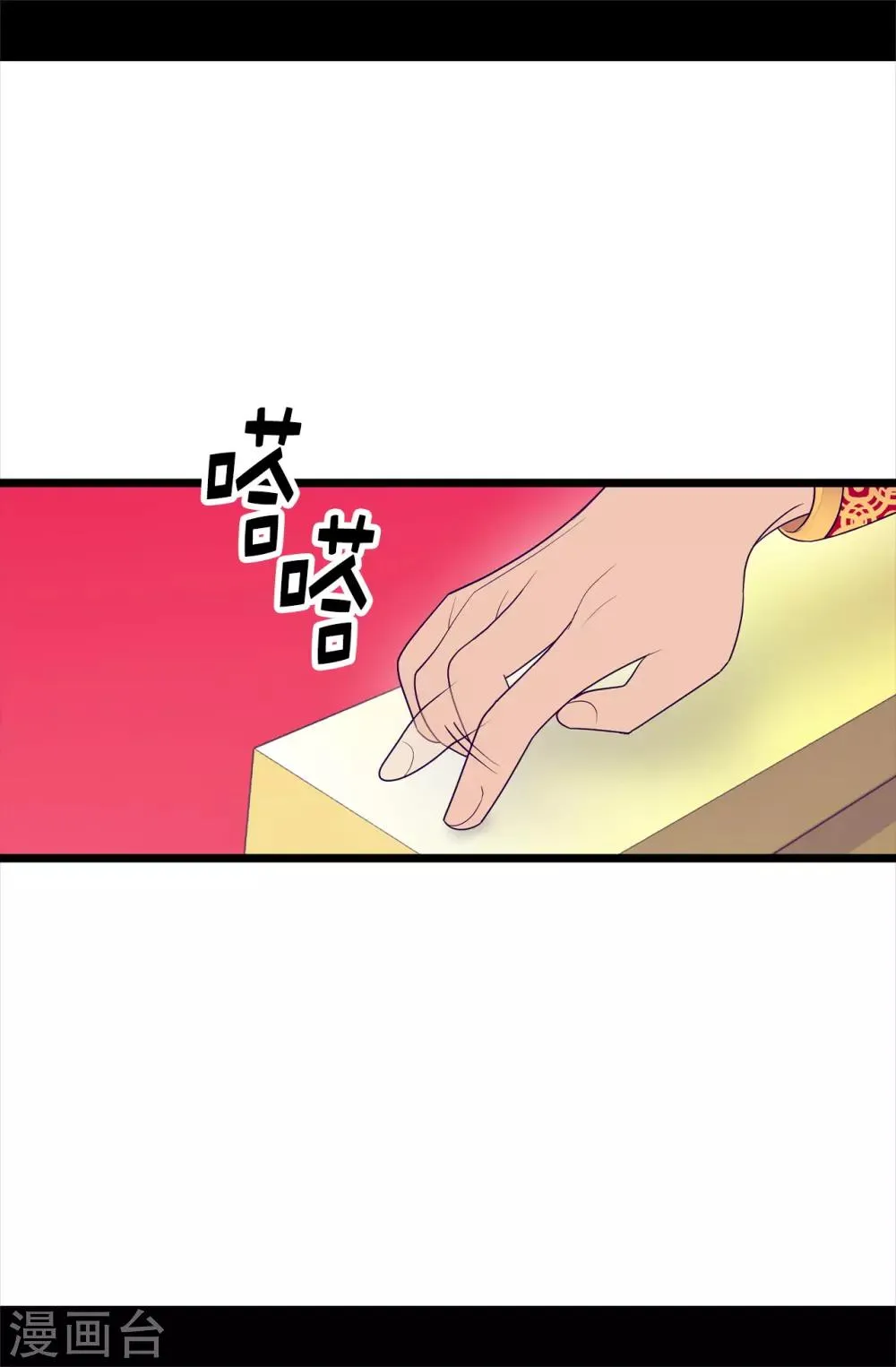 第488话 帝国的特使 第15页