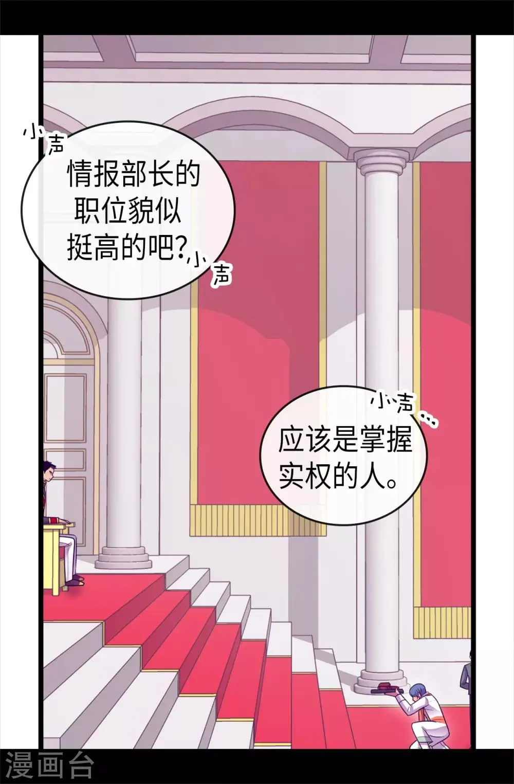 第488话 帝国的特使 第16页