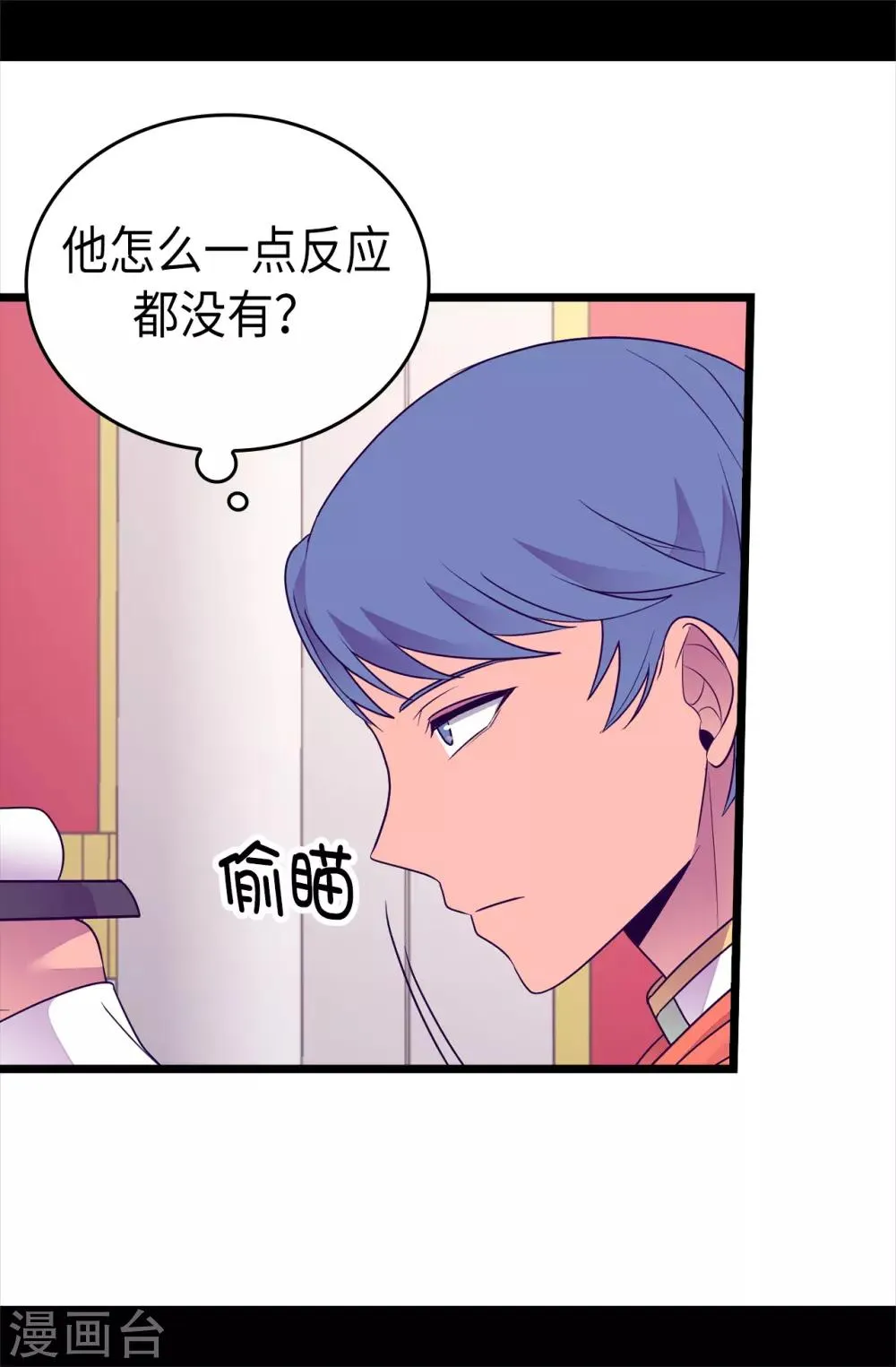 第488话 帝国的特使 第21页