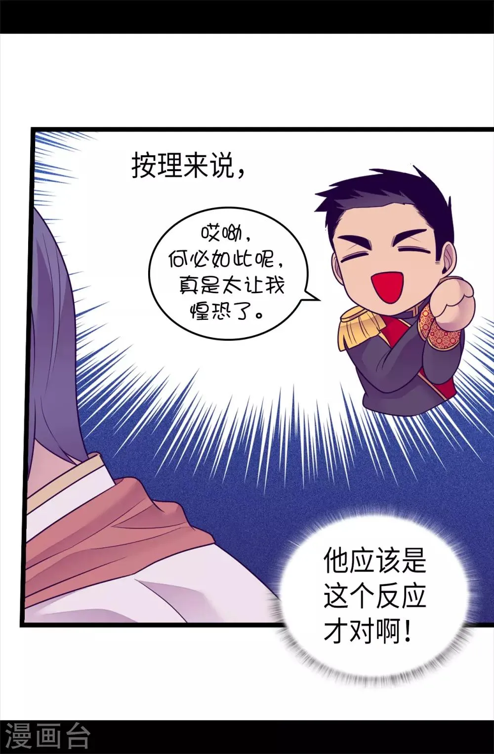第488话 帝国的特使 第22页