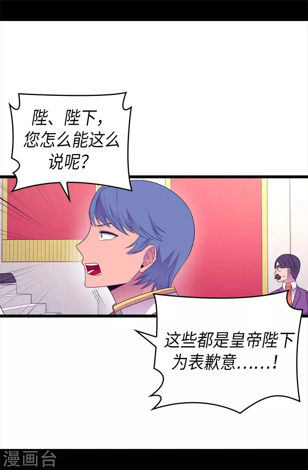 第488话 帝国的特使 第27页