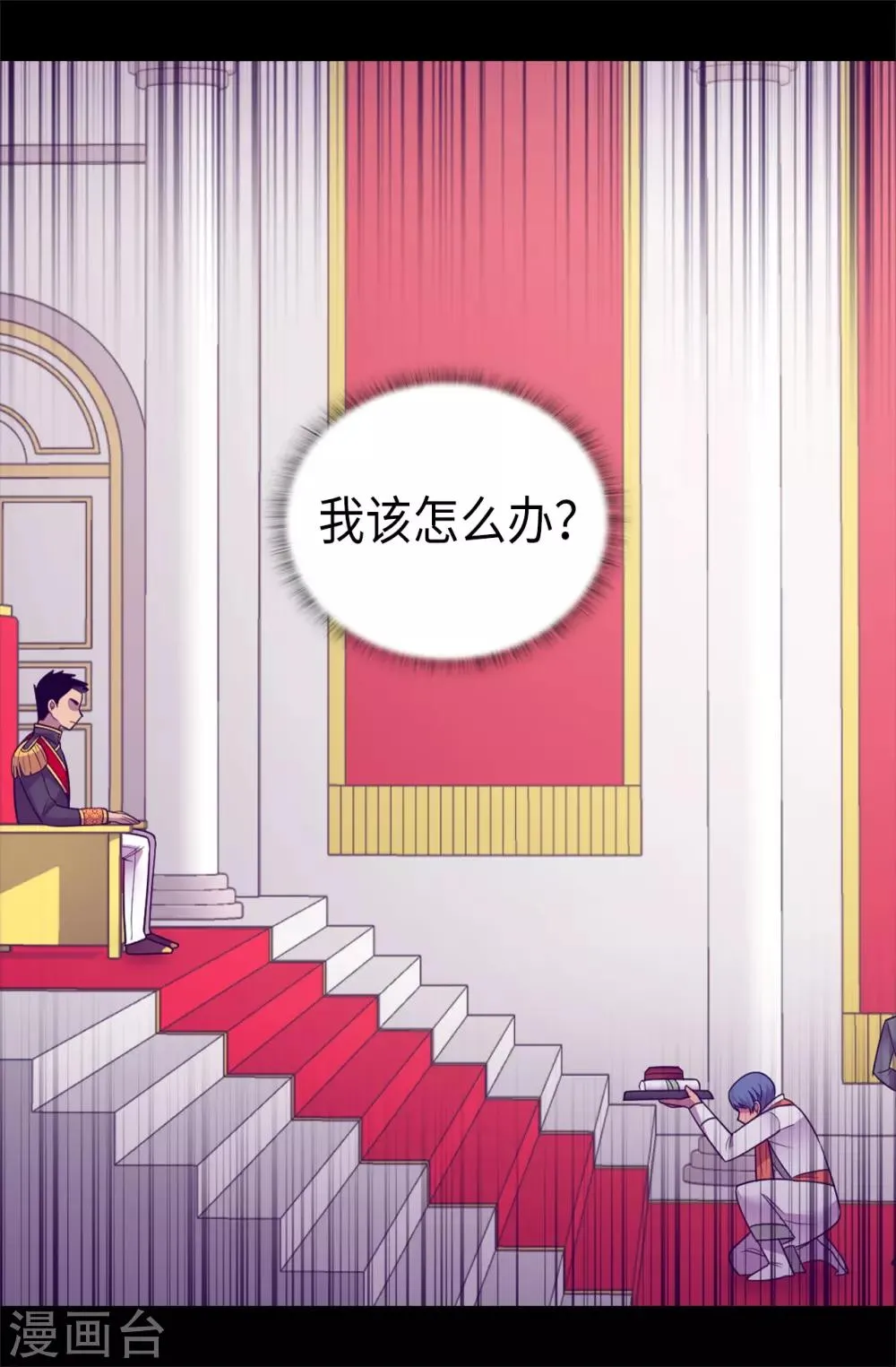 第488话 帝国的特使 第29页