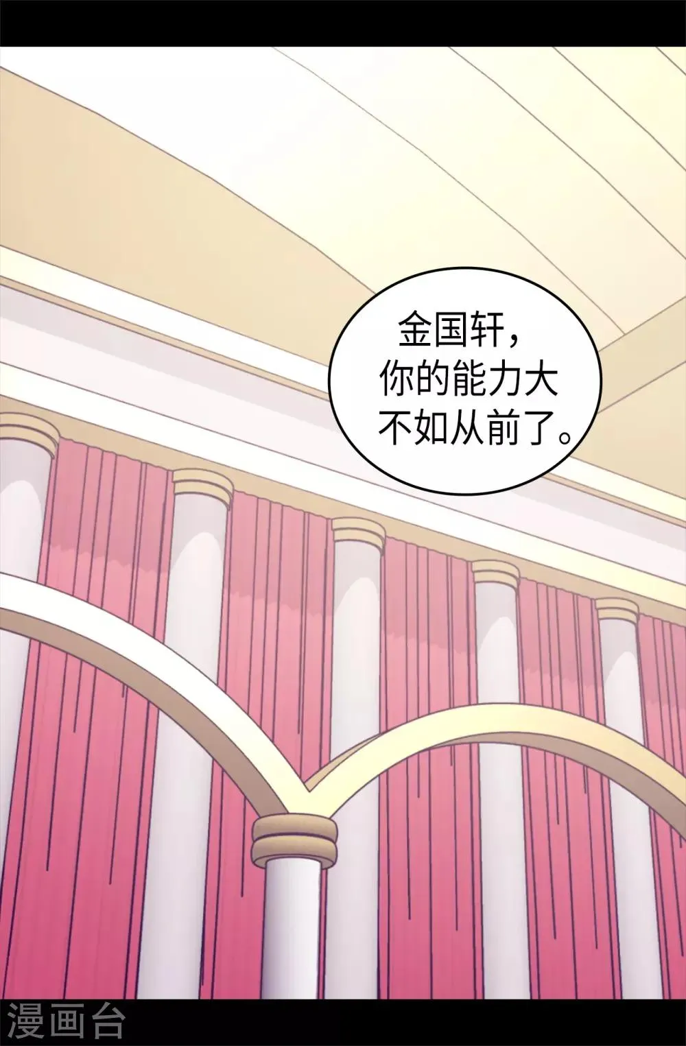 第488话 帝国的特使 第31页