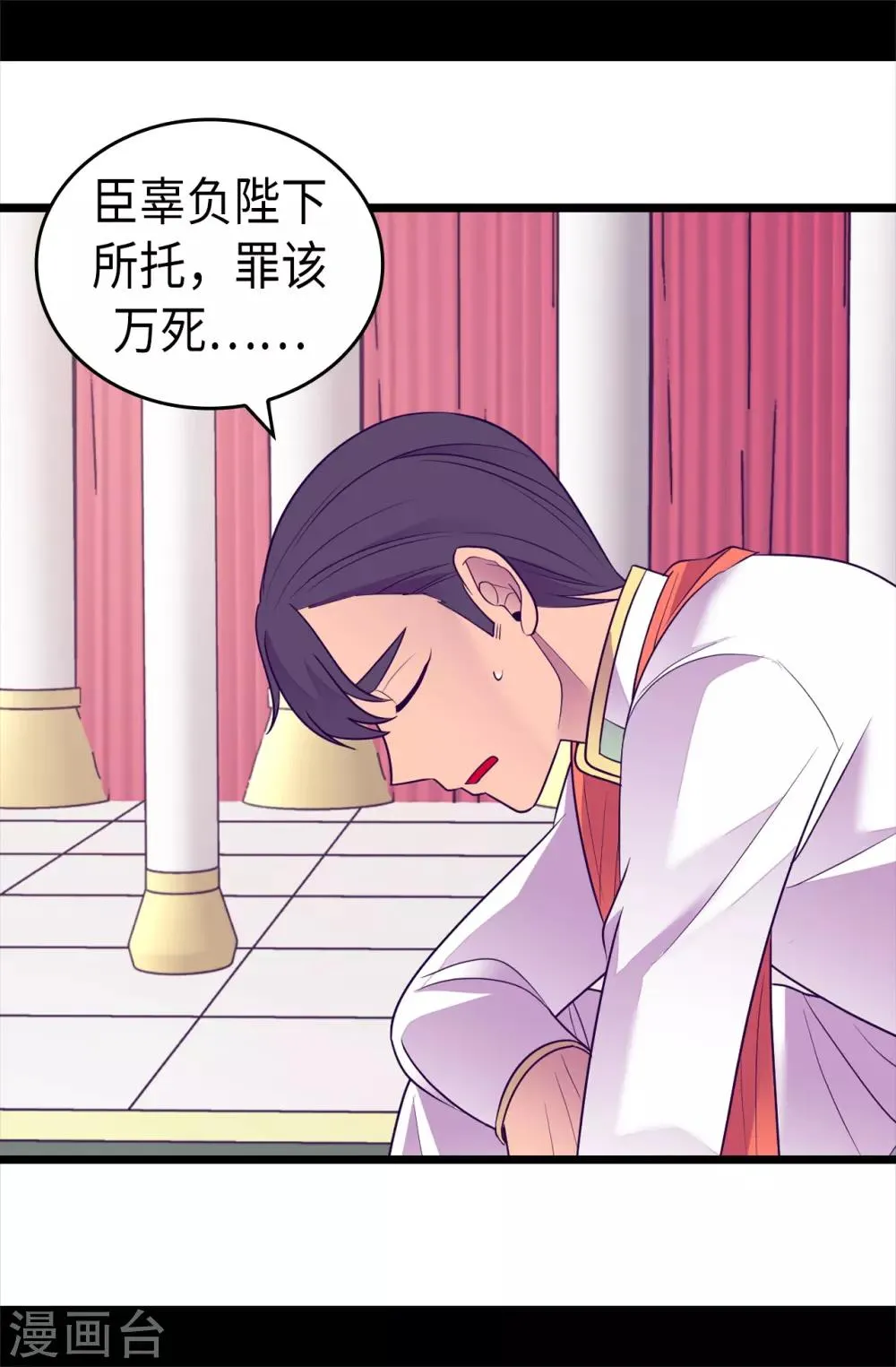 第488话 帝国的特使 第32页