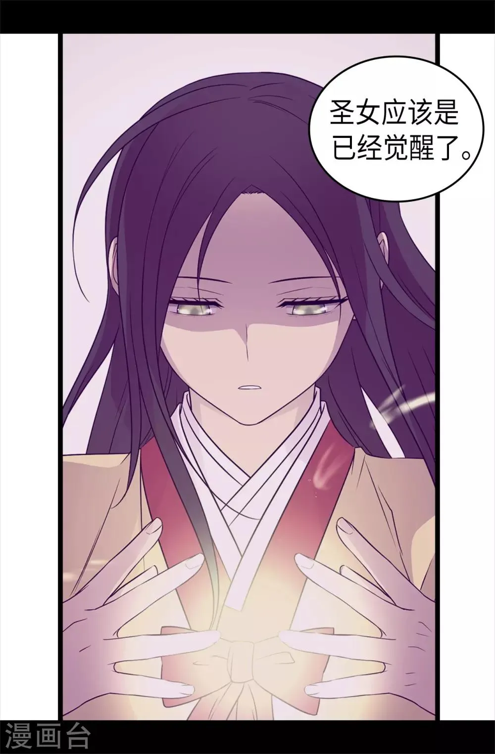第488话 帝国的特使 第35页