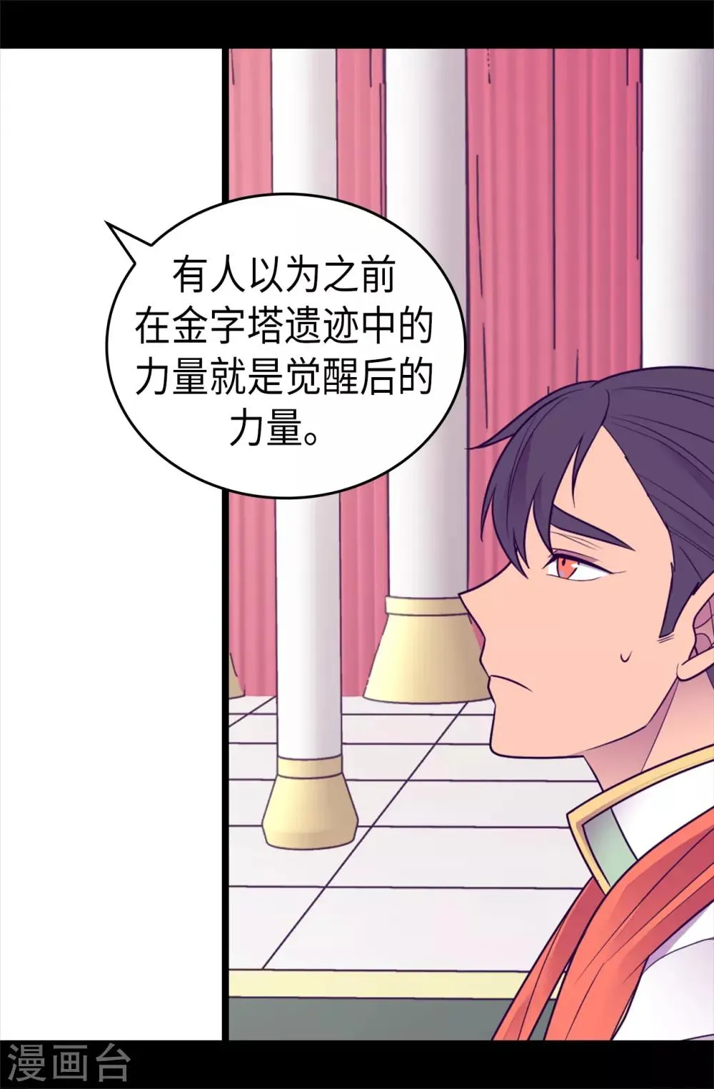 第488话 帝国的特使 第36页