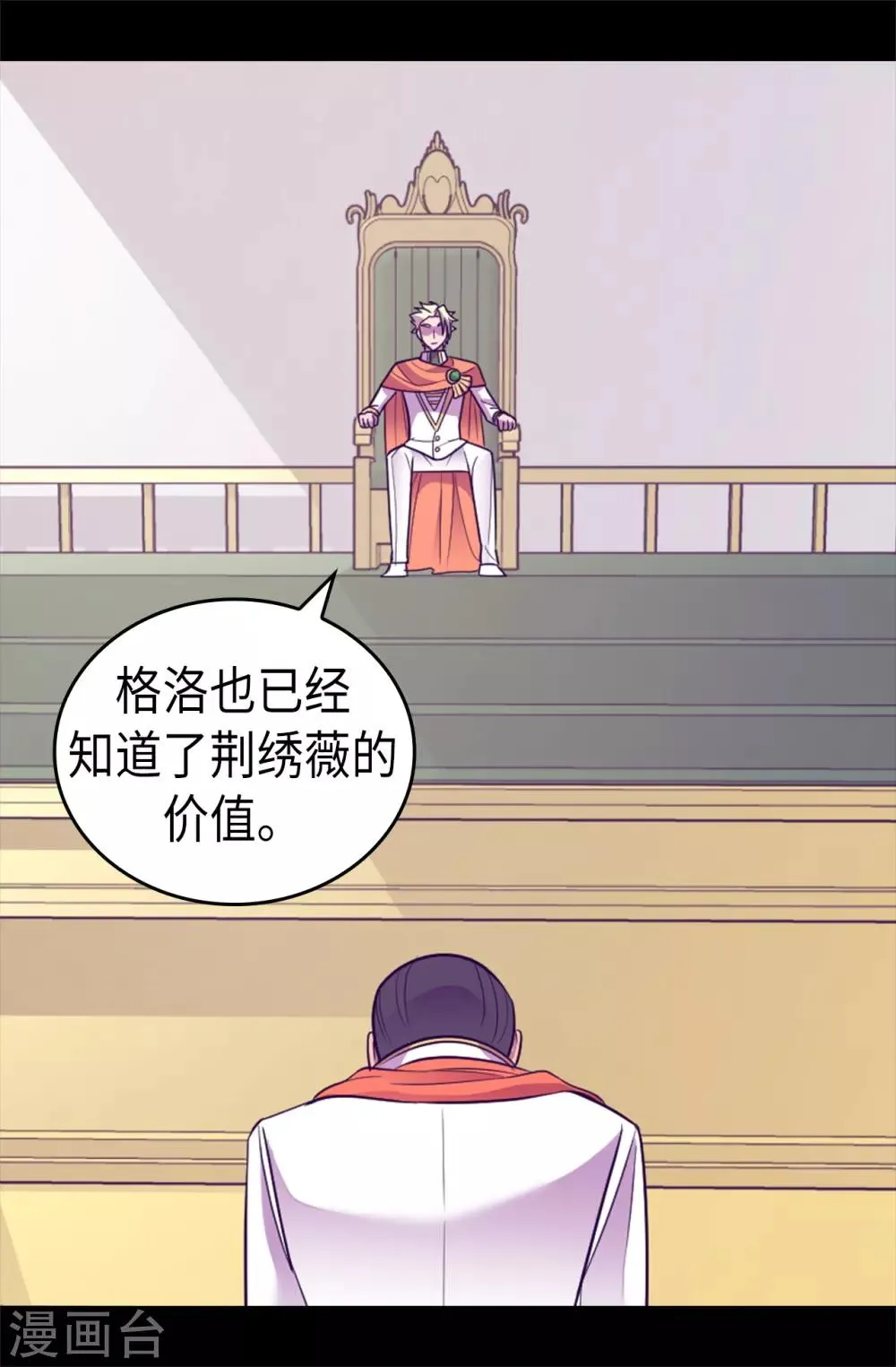 第489话 使用魔力的实验 第2页