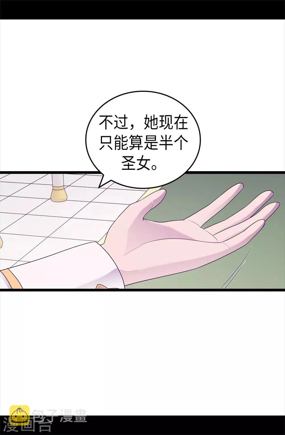 第489话 使用魔力的实验 第3页