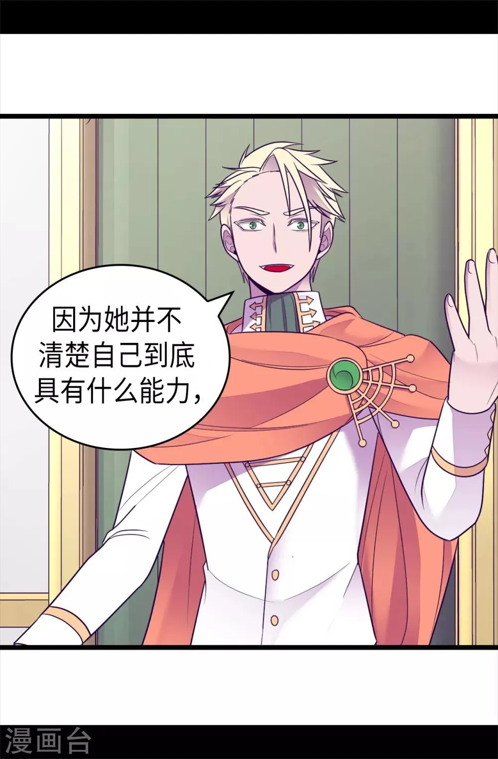 第489话 使用魔力的实验 第4页