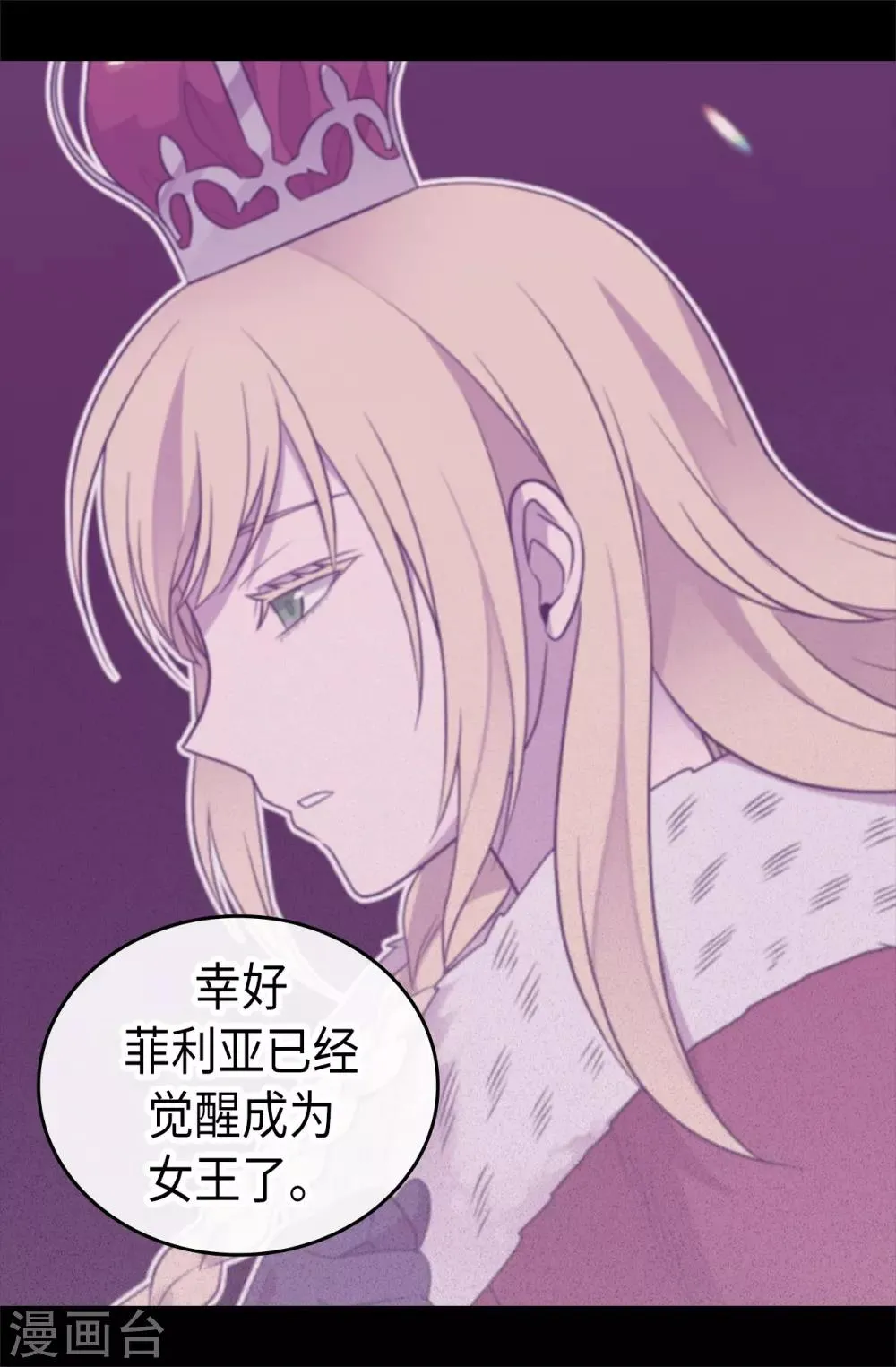 第489话 使用魔力的实验 第6页