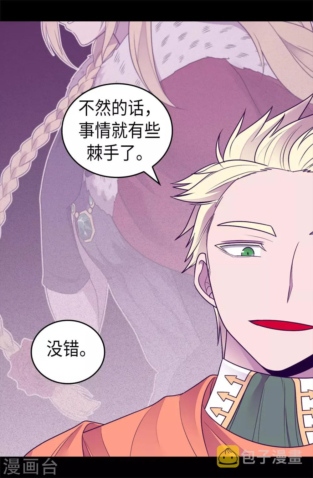 第489话 使用魔力的实验 第7页
