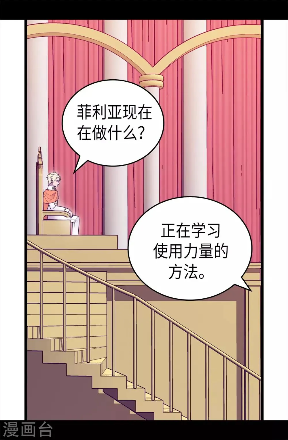 第489话 使用魔力的实验 第8页