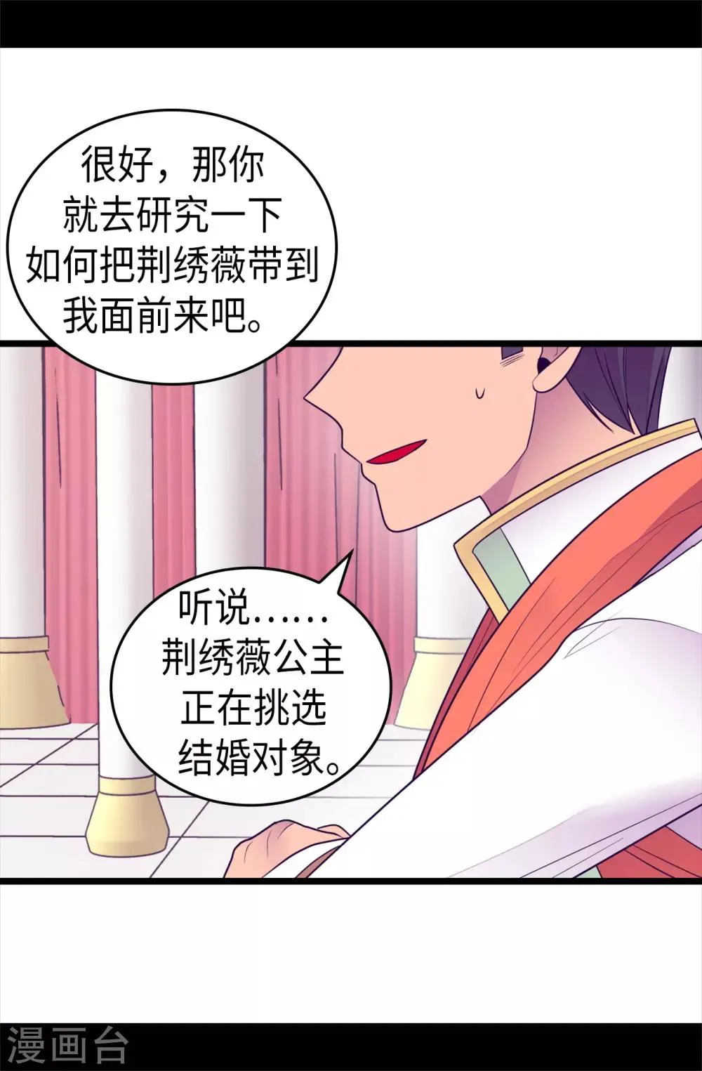 第489话 使用魔力的实验 第9页