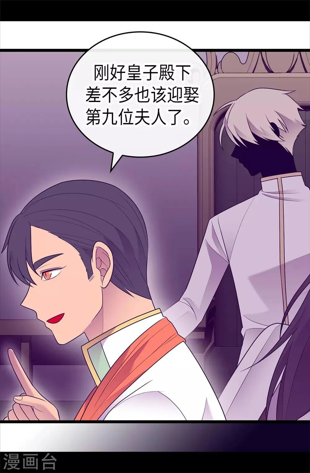 第489话 使用魔力的实验 第10页