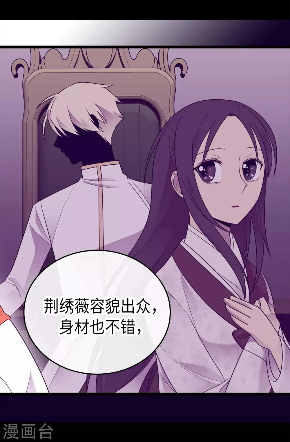 第489话 使用魔力的实验 第11页