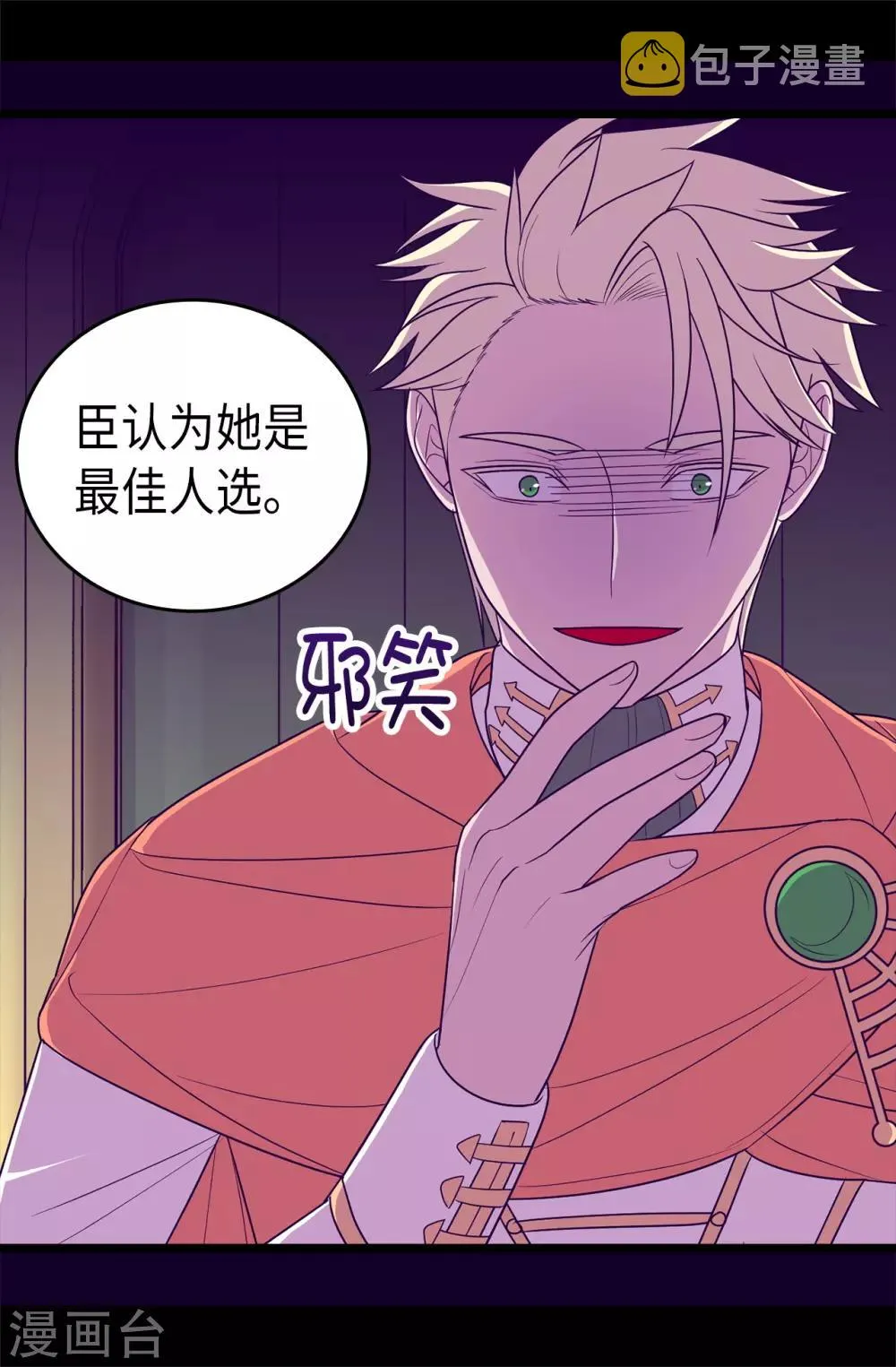 第489话 使用魔力的实验 第12页