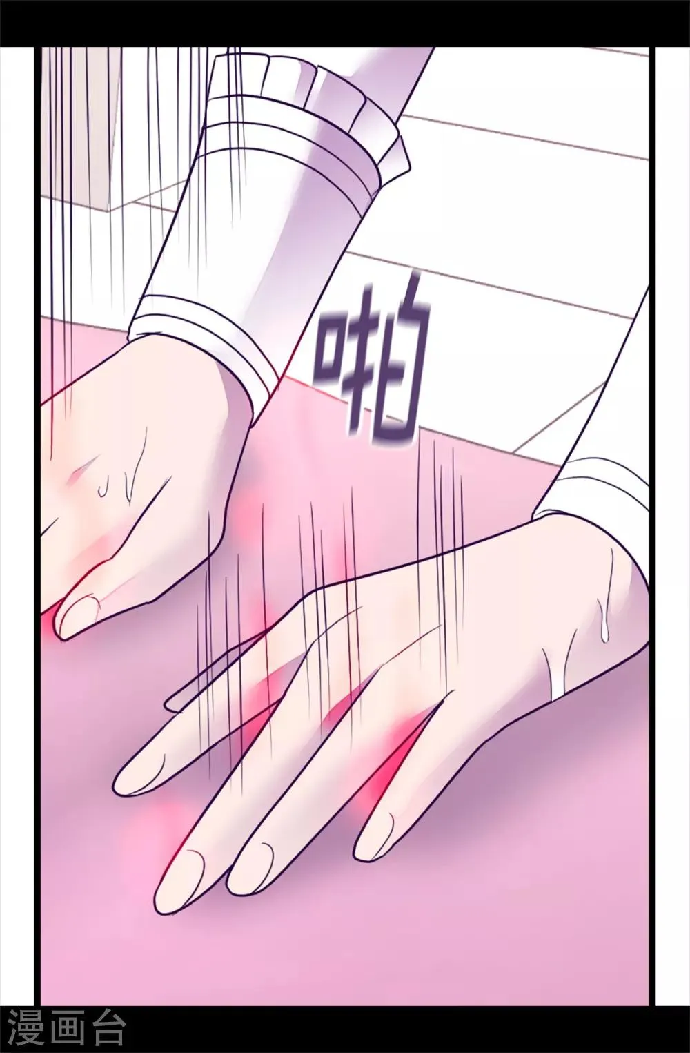 第489话 使用魔力的实验 第20页