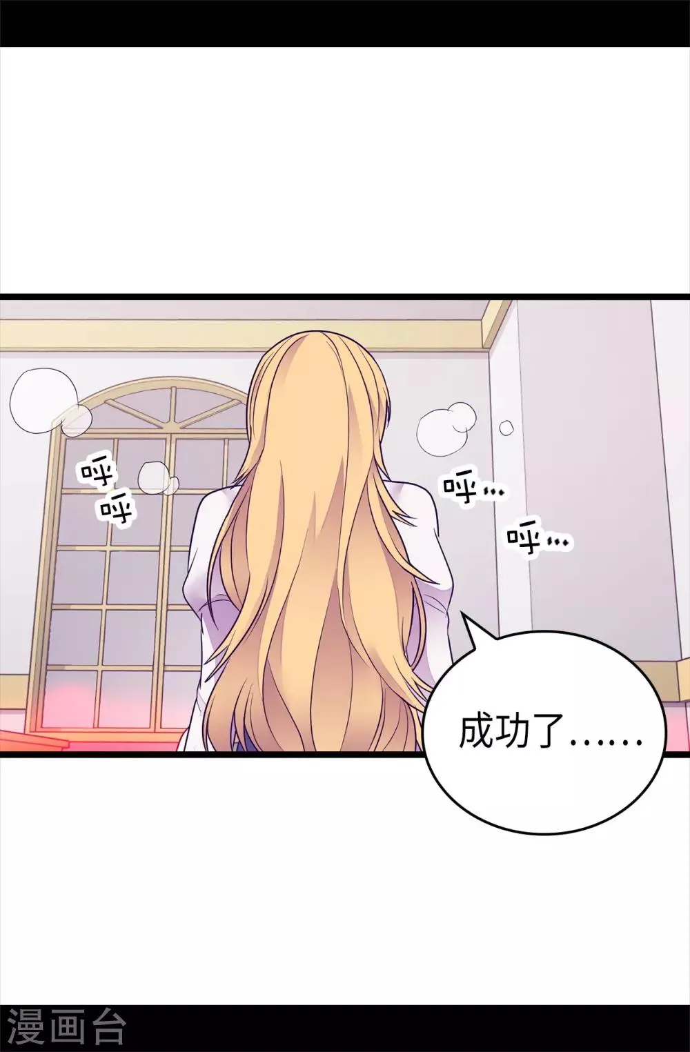 第489话 使用魔力的实验 第21页