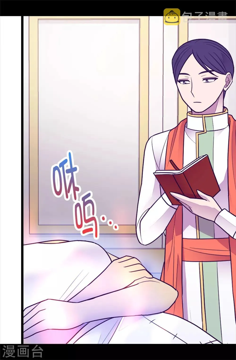 第489话 使用魔力的实验 第22页