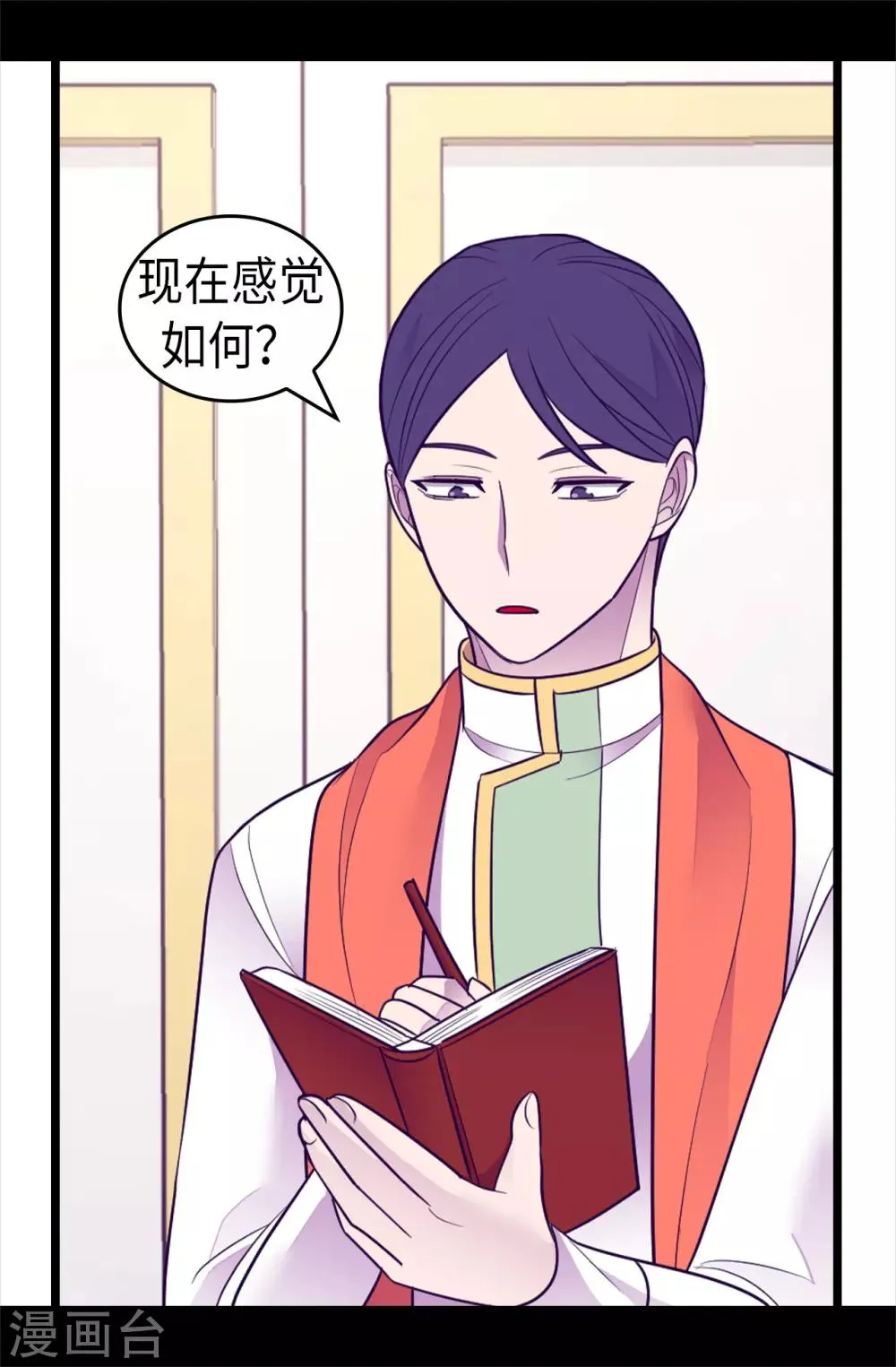 第489话 使用魔力的实验 第23页