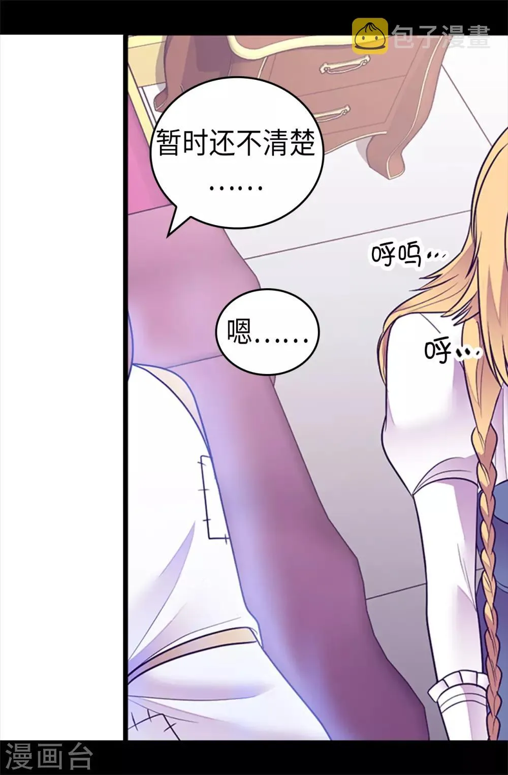 第489话 使用魔力的实验 第24页